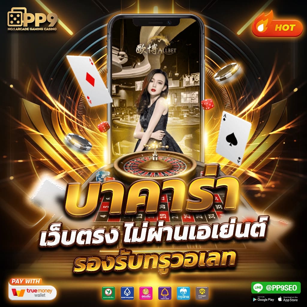 สัมผัสประสบการณ์เล่นสล็อต PG กับเว็บตรงยอดนิยม PGCASH88 วันนี้