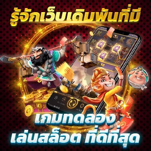 BETFLIK-SLOT เว็บแทงบอลที่น่าเชื่อถือ บริการยอดเยี่ยมและปลอดภัย