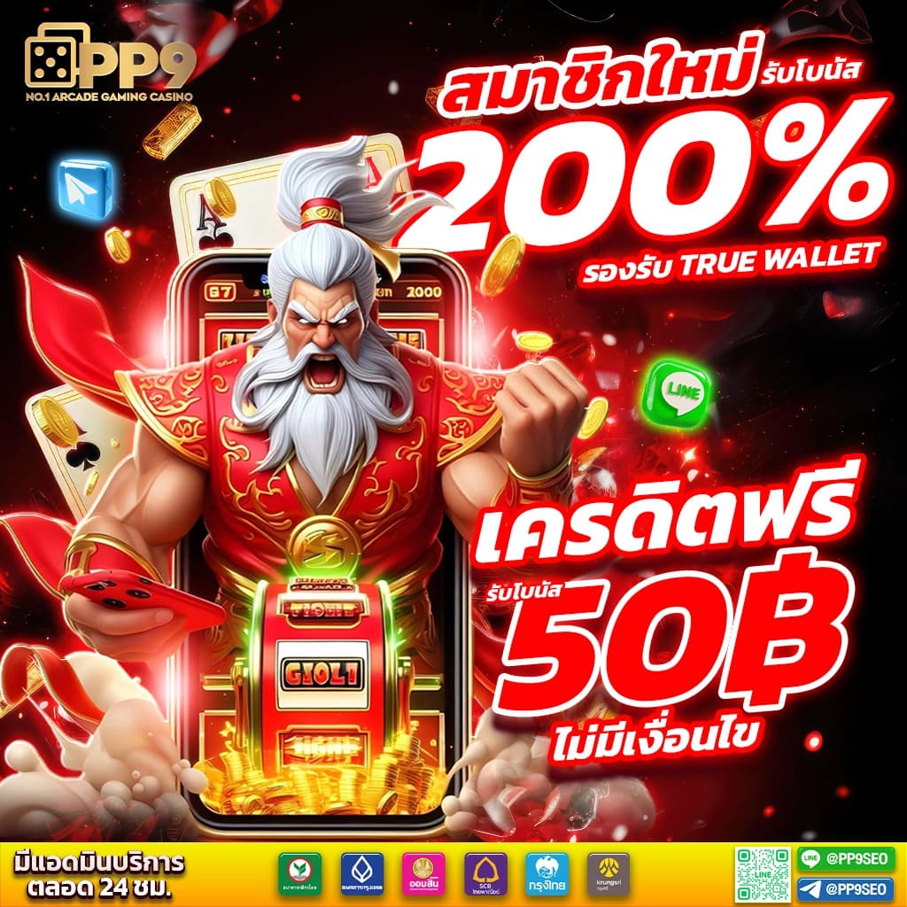 PGSLOT สล็อตเว็บตรงยอดนิยม ทดลองเล่นสล็อตpg รับเครดิตฟรี 1000