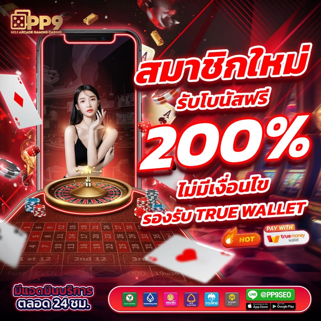 sggame88 PP9slot ลิขสิทธ์แท้ พีจีสล็อต ซื้อสปินได้ ไม่เด้งหลุด เว็บใหม่ล่าสุด