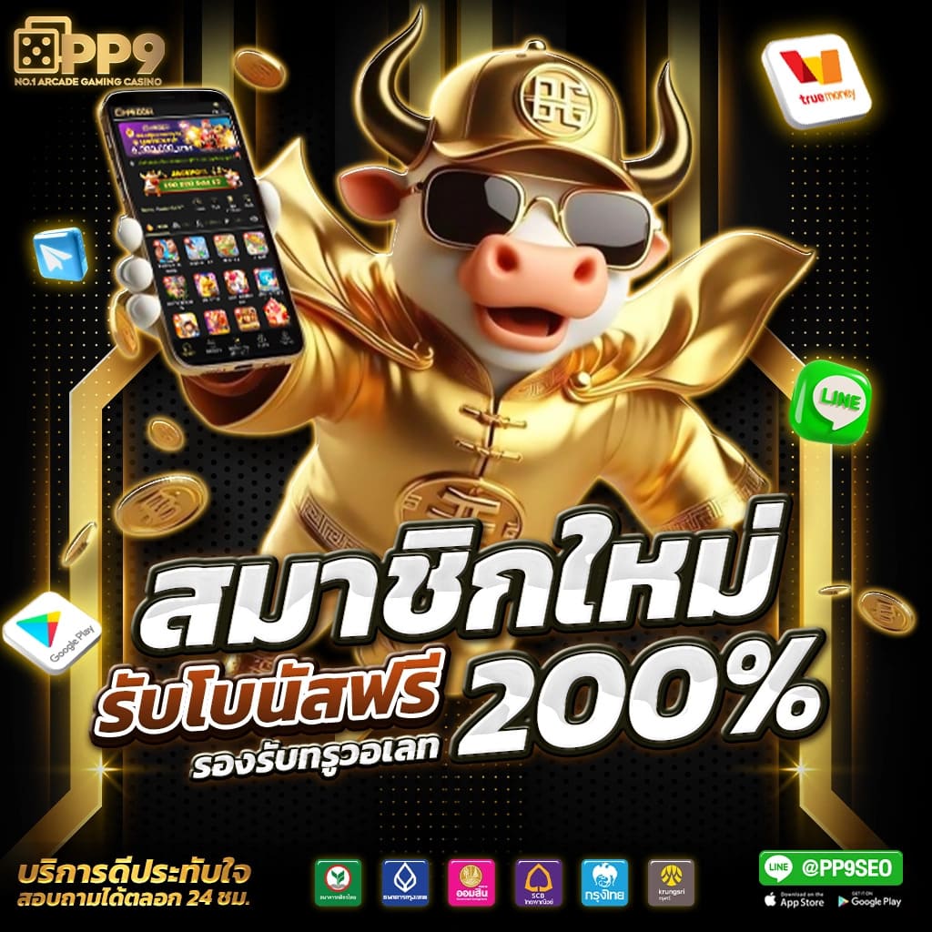 เว็บ6666 🛴 ไม่ผ่านเอเย่นต์ พีจีสล็อต เครดิตฟรี ฝากถอนออโต้ ไม่มีขั้นต่ำ