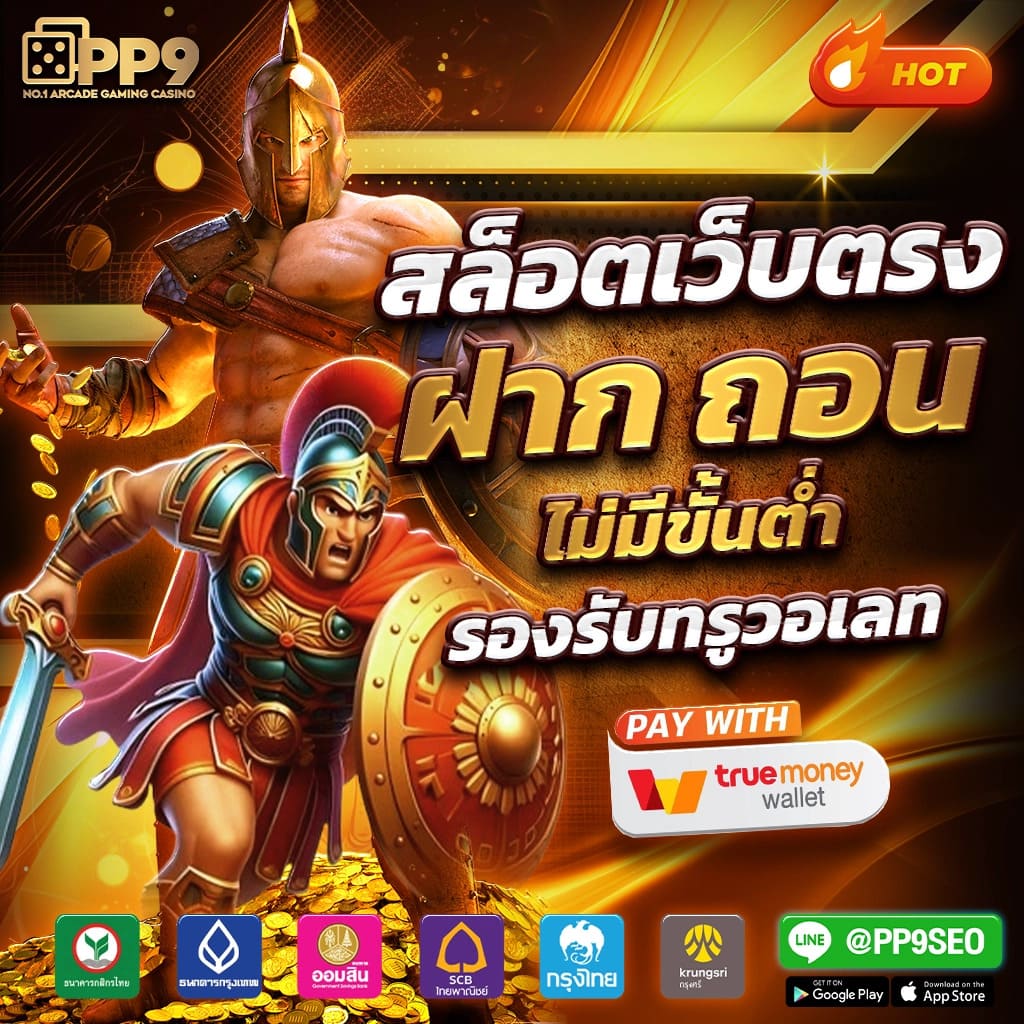 เกมสล็อตเว็บตรง G2GBET บริการครบวงจรที่ G2G123 มั่นคงปลอดภัย